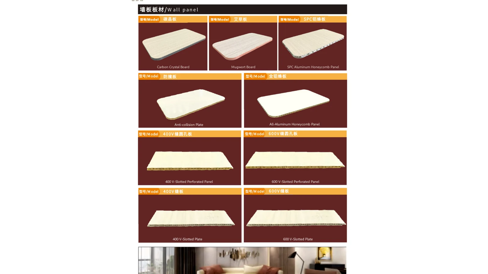WPC Board - Catalog models and profiles